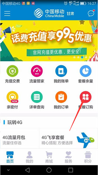 中国移动沟通100服务厅