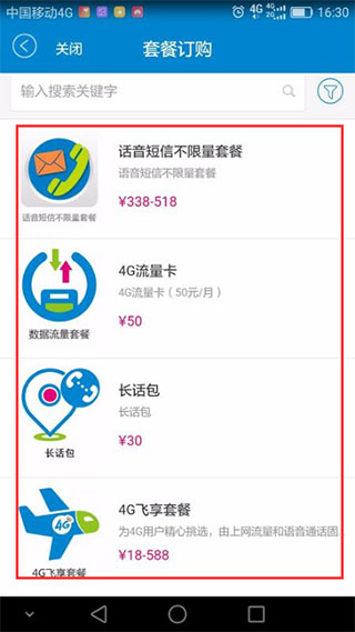 中国移动沟通100服务厅