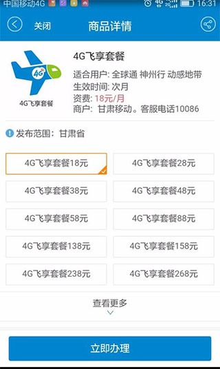 中国移动沟通100服务厅