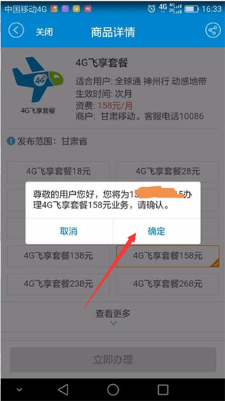 中国移动沟通100服务厅
