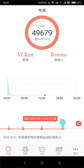 QQ运动修改步数APP