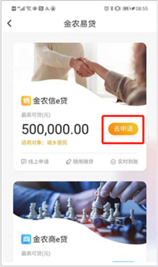 安徽农金APP