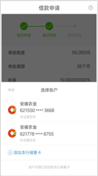 安徽农金APP