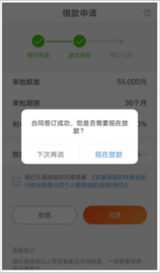 安徽农金APP