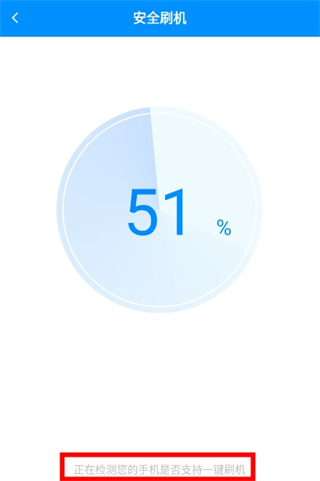 刷机精灵APP