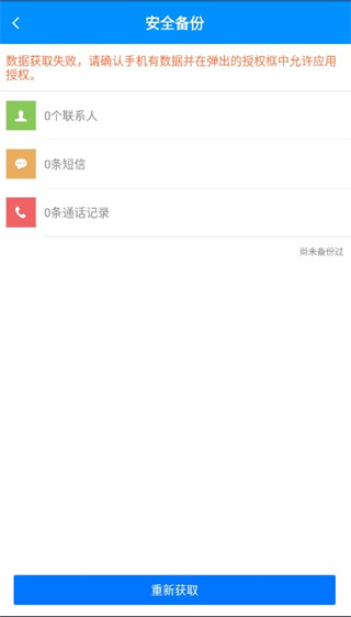 刷机精灵APP