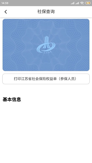 智慧昆山APP