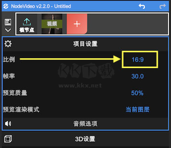 NodeVideo(剪辑软件)