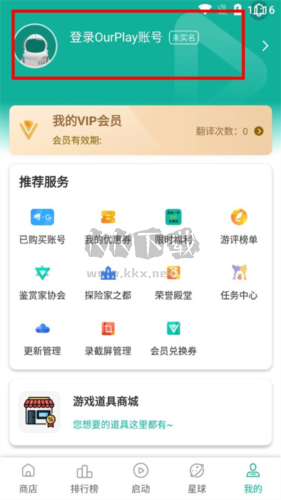谷歌加速器app