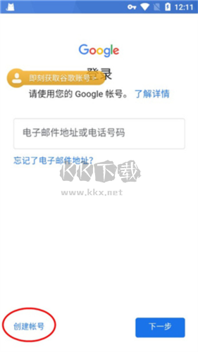 谷歌加速器app