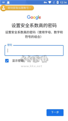 谷歌加速器app