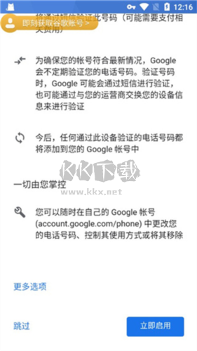 谷歌加速器app