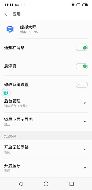 VMOSPro虚拟机永久会员版