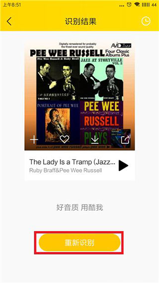 酷我音乐破解版