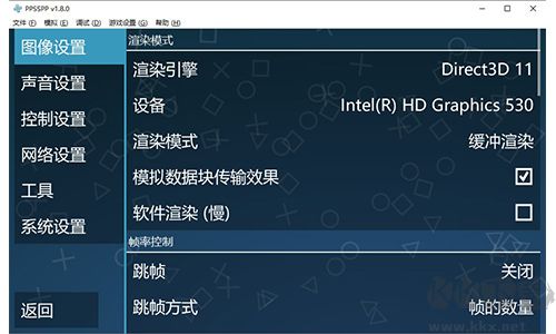 PPSSPP模拟器APP