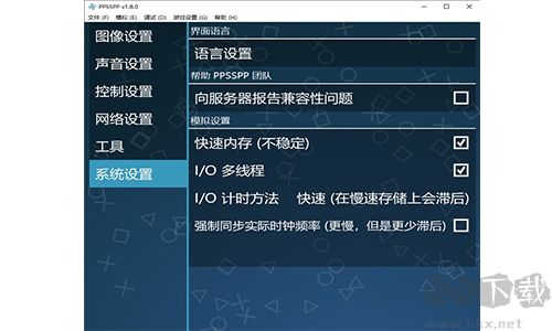 PPSSPP模拟器APP