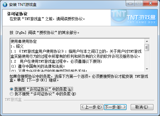 TNT游戏盒子