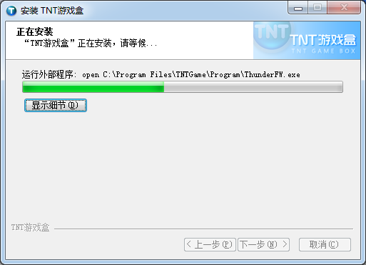 TNT游戏盒子