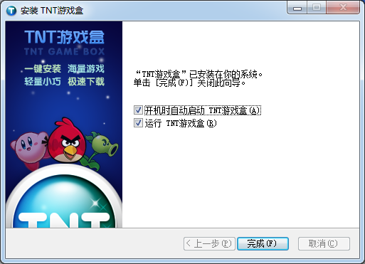 TNT游戏盒子