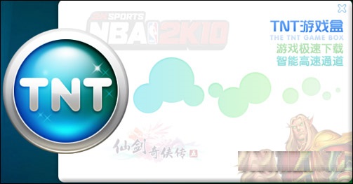 TNT游戏盒子
