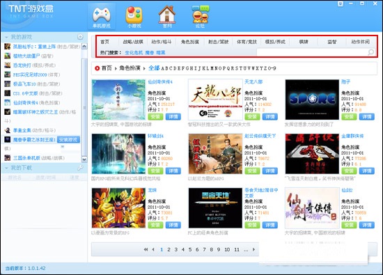 TNT游戏盒子