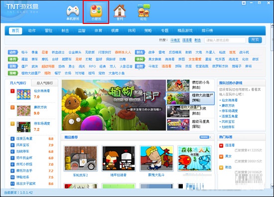 TNT游戏盒子