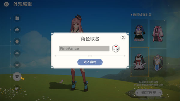 Neverland梦幻岛官方汉化版