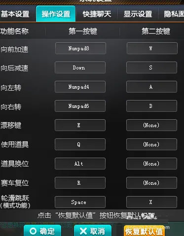 腾讯QQ飞车电脑版客户端