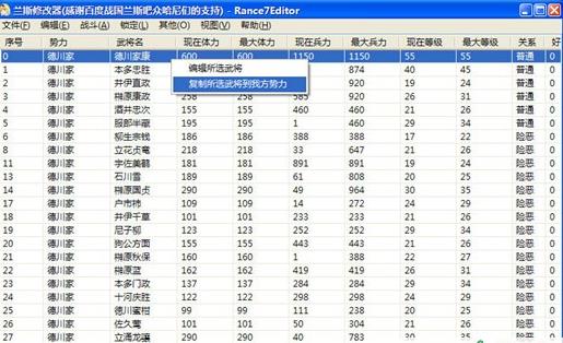 战国兰斯修改器