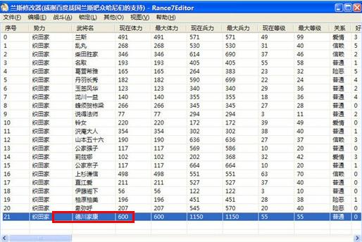 战国兰斯修改器