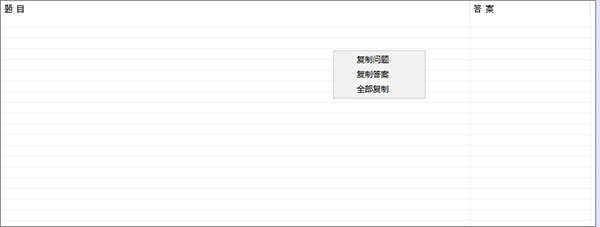 逆水寒答题器2025免费版