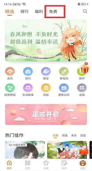 橙光文字游戏制作工具