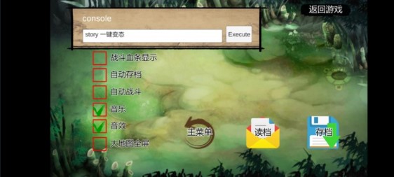 金庸群侠传X(内置控制台版)