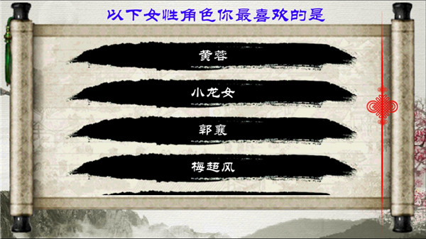 金庸群侠传X(内置控制台版)