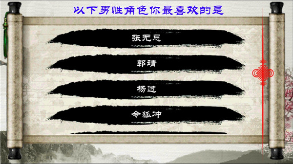 金庸群侠传X(内置控制台版)