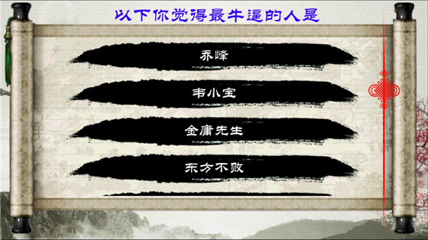 金庸群侠传X(内置控制台版)