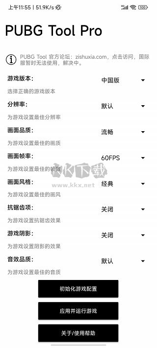 比例助手2025最新版