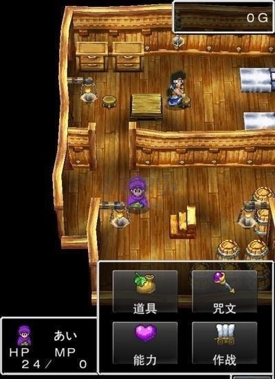 勇者斗恶龙5免费版
