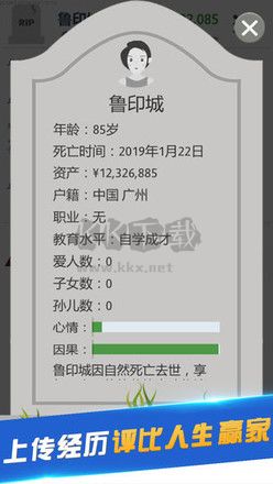 第二人生免广告版