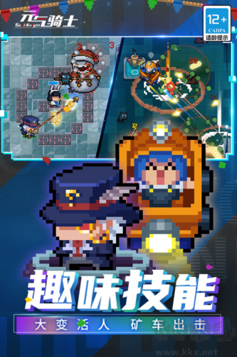 元气骑士无敌破解版