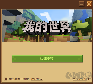 Minecraft我的世界