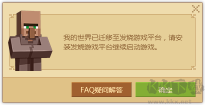 Minecraft我的世界