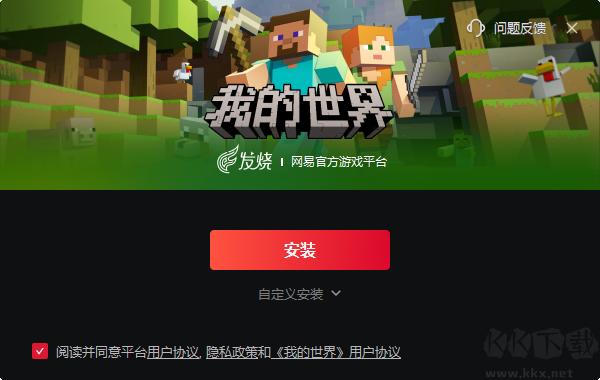 Minecraft我的世界
