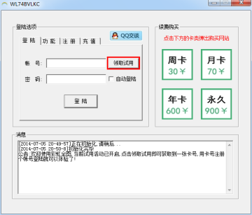 11平台全图彩虹辅助工具