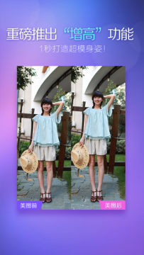 美图秀秀苹果手机版