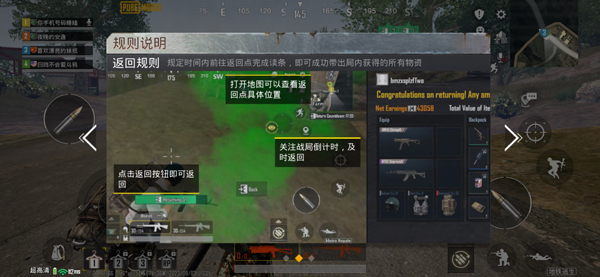 PUBGM地铁逃生国际服官方正版