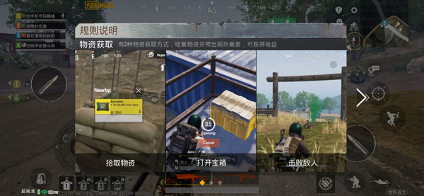 PUBGM地铁逃生国际服官方正版