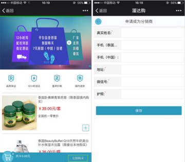 溜达appv1.5.0 官方安卓版
