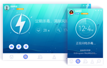 腾讯电脑管家官方