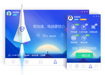 腾讯电脑管家官方